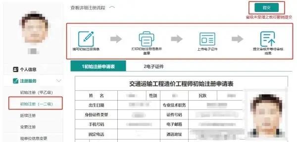 一级造价师注册查询_二级级注册计量师_注册造价工程师 查询