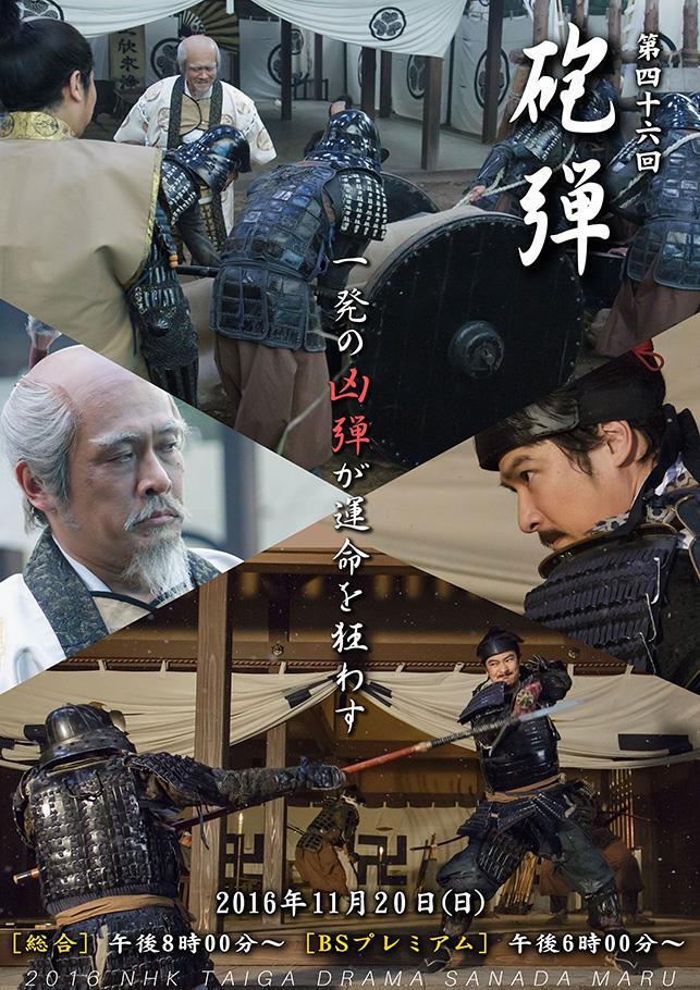 真田丸 砲弹 知乎 真田丸 砲弹 知乎