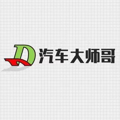 汽车大师哥