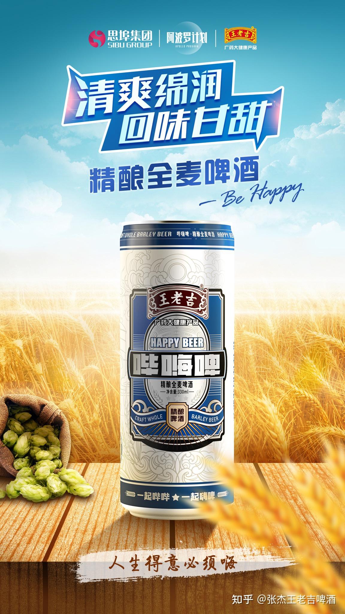 王老吉哔嗨啤啤酒大家好,我是王老吉哔嗨啤啤酒的生产方,我叫金张杰