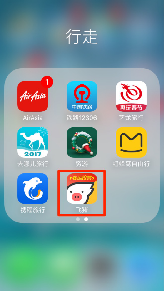 春节旅游市场开打,飞猪却借"春运抢票"大招狂圈年轻粉