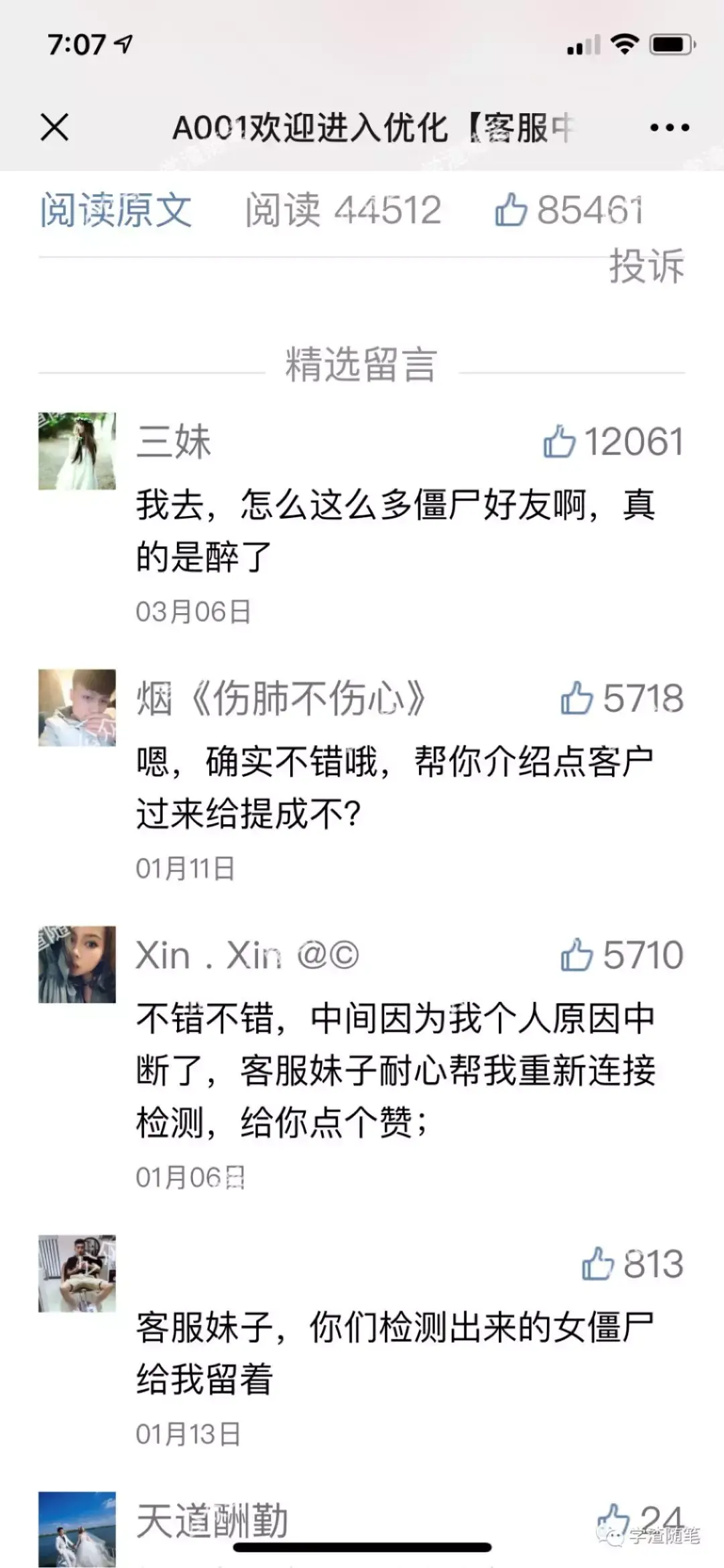 一元1000僵尸粉(抖音一元1000僵尸粉平台)