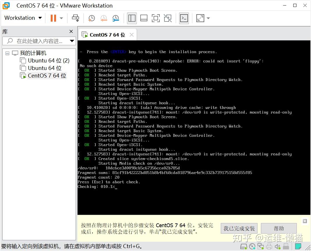 使用VMware安装centos7并配置静态IP地址及使用FinalShell远程连接入门教程 - 知乎
