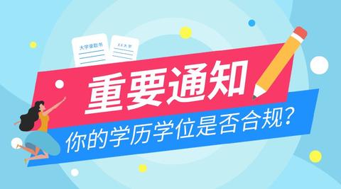 读书无捷径：中国驻泰国大使馆关于留学泰国提醒