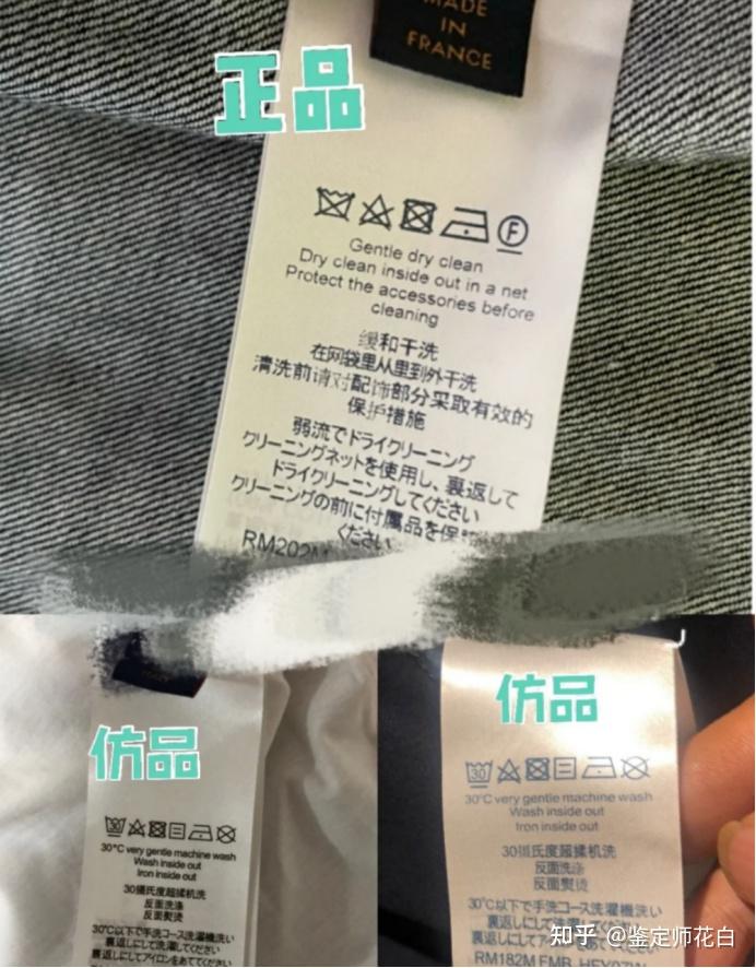 奢侈品鉴定中餐厅龚俊同款lv衣服真假对比图