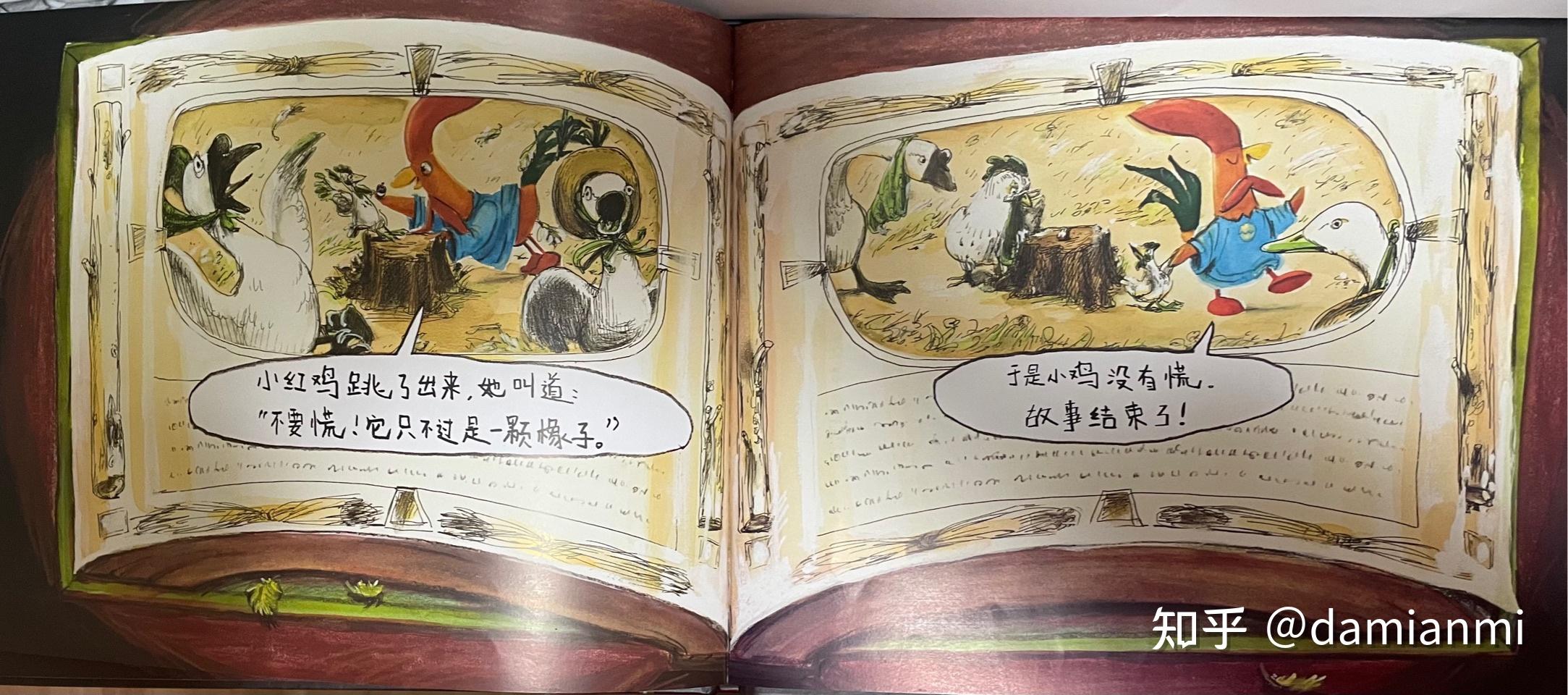 车轱辘话绘本7:爱打岔的小鸡 - 知乎