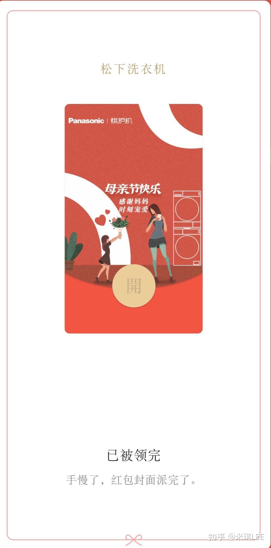 母亲节红包封面序列号大全(先到先得)kwrksvbrmitb53igtze2gidfthq8