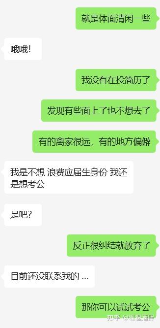 浙江农林大学聊天记录图片