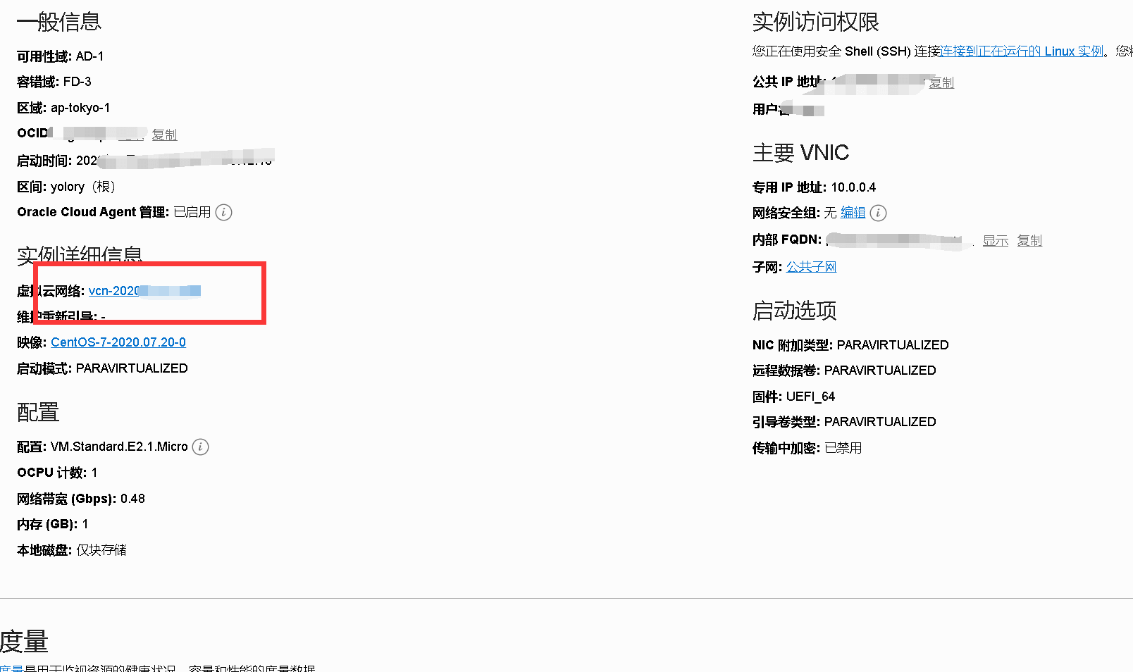 v2-771291112c43cbf987526bad68a3aa3e_b 详细教程:oracle甲骨文VPS云服务器的使用教程