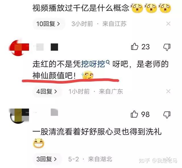 武汉美女幼师为啥能凭一首“挖呀挖呀挖”火爆全网，其实另有原因 知乎