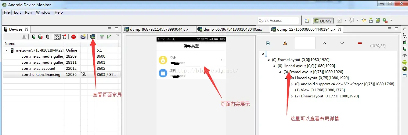 14. AndroidStudio中使用DDMS工具 - 知乎