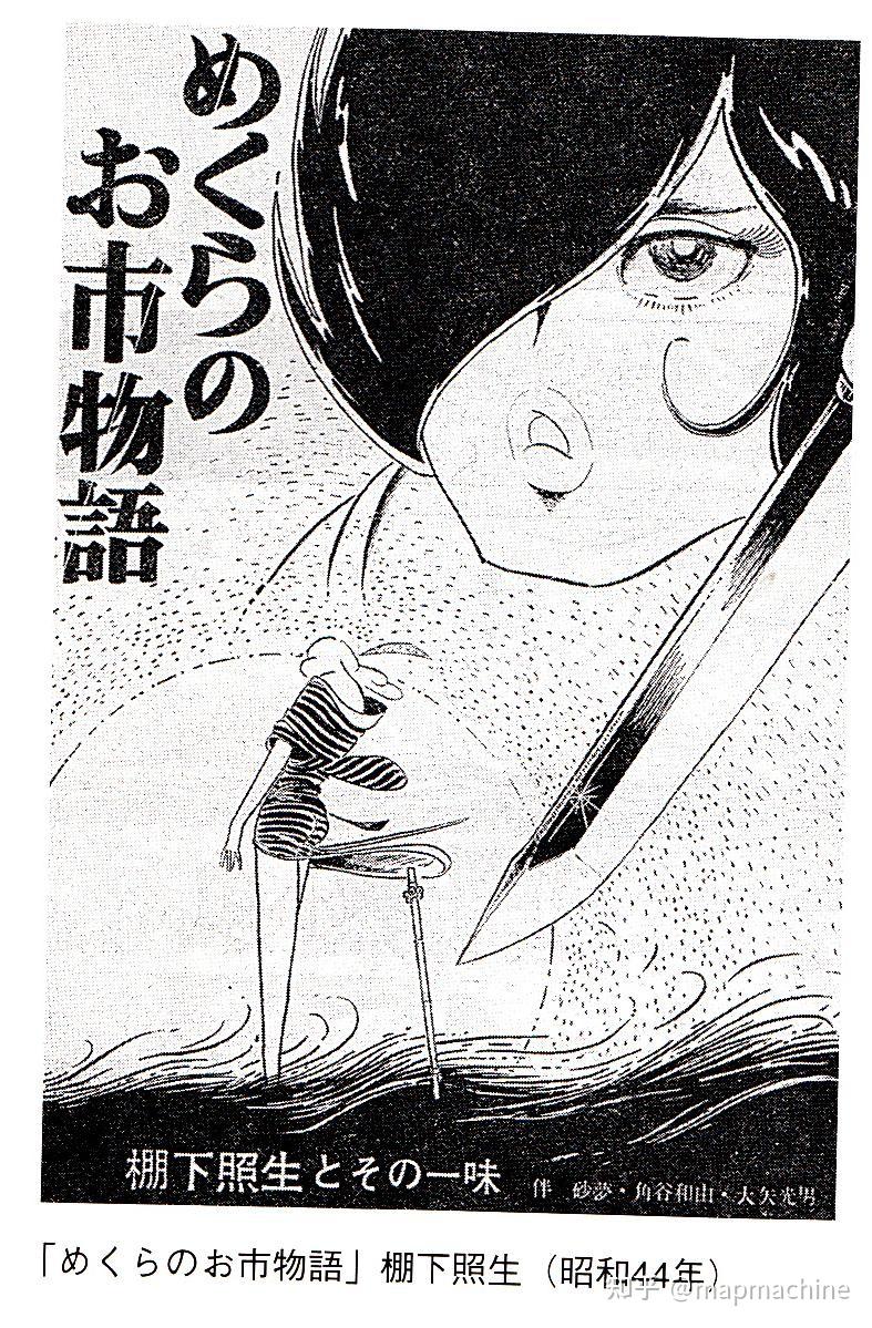 芳文社50年史》：《周刊漫画TIMES》的成功（1958-1965） - 知乎