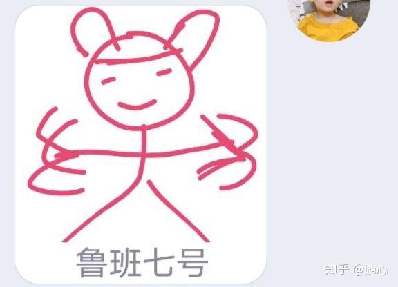 qq红包鲁班七号怎么画