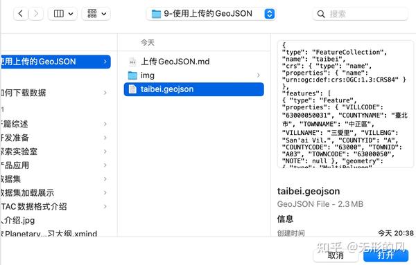 Planetary Computer上传GeoJson数据 - 知乎