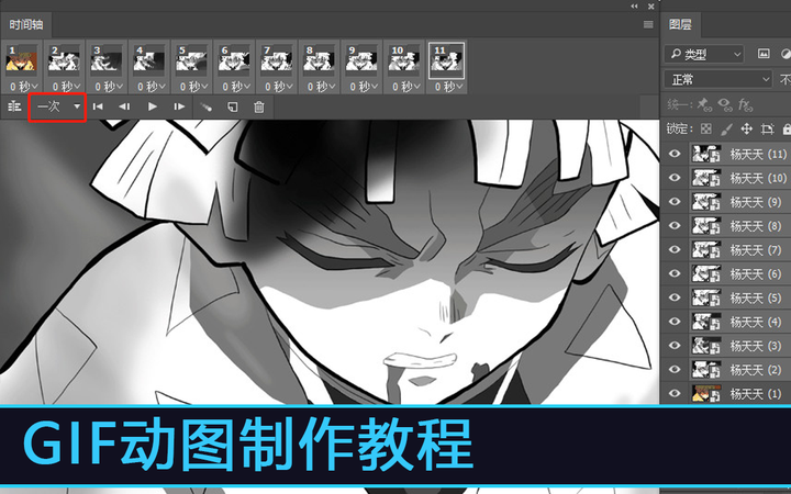 教你如何用PS做一个小动画~ - 知乎