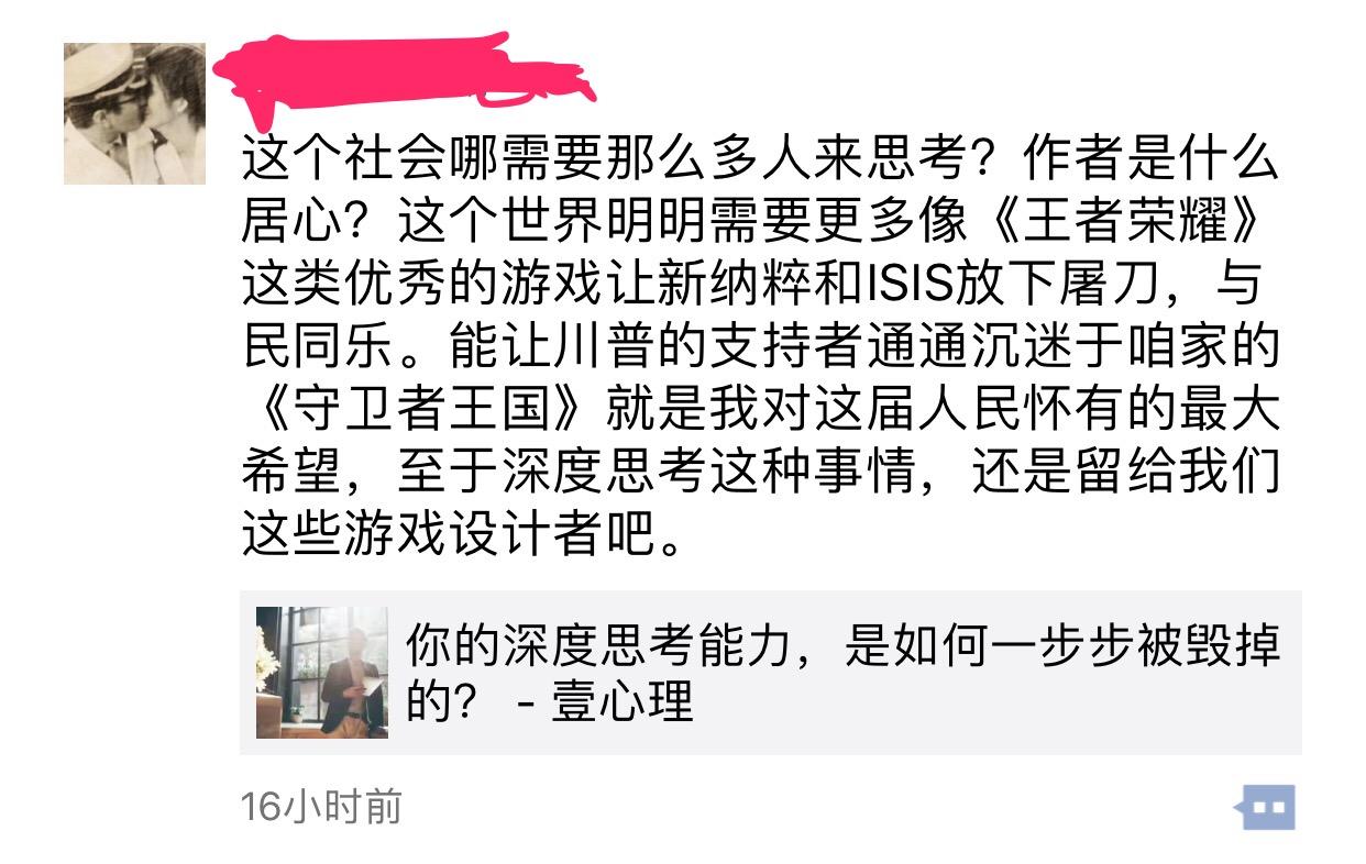 什么是「白左」,「白左」和一般左派有哪些异