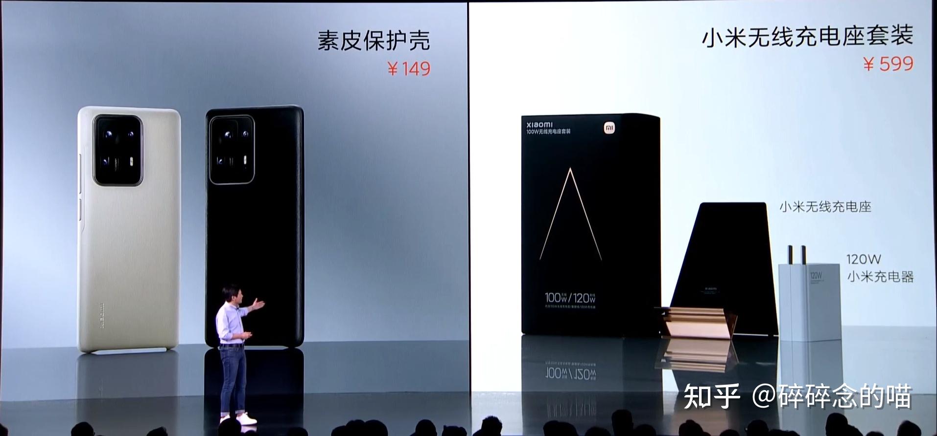 图文直播一起来看小米全新发布会mix4发布2021雷军年度演讲