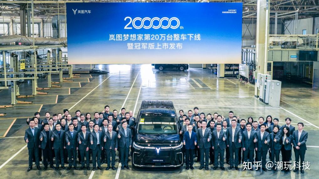 上市即交付 岚图梦想家冠军版限量上市 售价30.99万