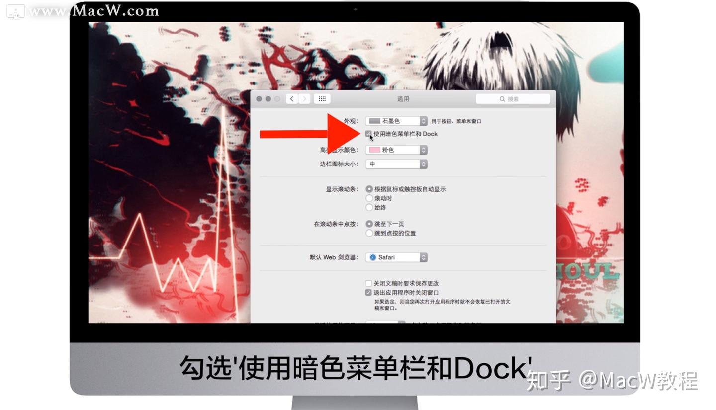 Mac小技巧：教你开启电脑夜间模式- 知乎