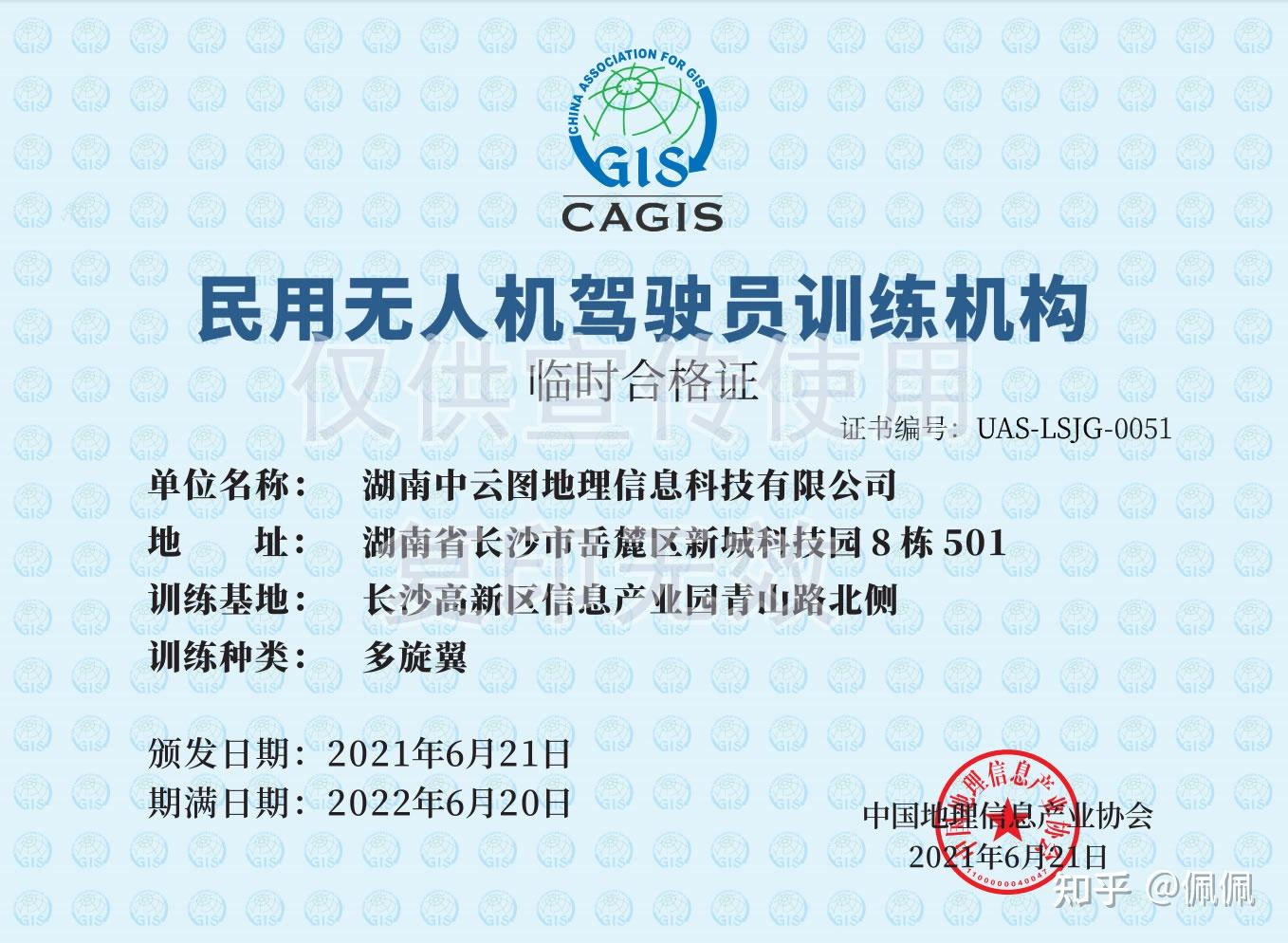 无人机驾驶证考试项目、流程及考试标准 - 无人机培训学校 - 深圳中科大智航空技术有限公司