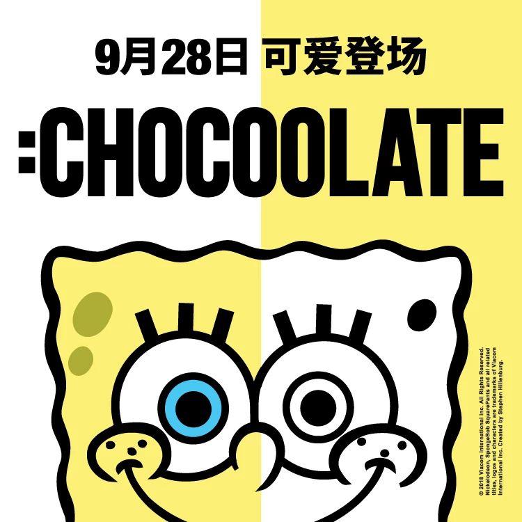 chocoolatexspongebob秋冬联乘系列9月28日可爱登场