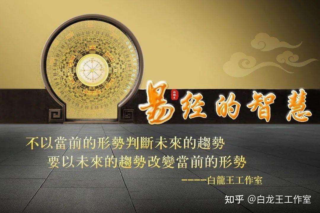 易经说“六龙”,乾卦知人生! - 知乎