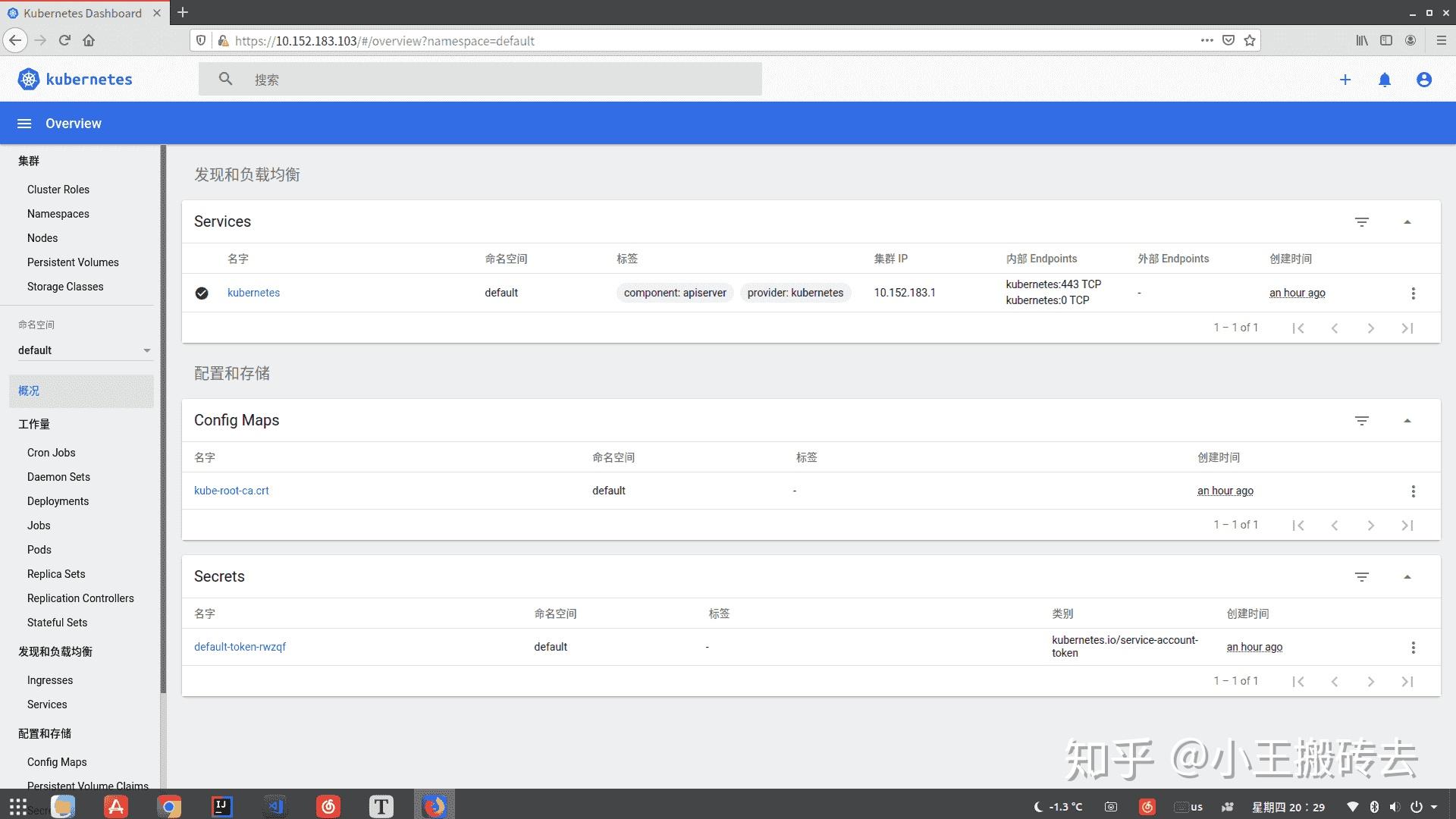 使用 Microk8s 快速部署 知乎