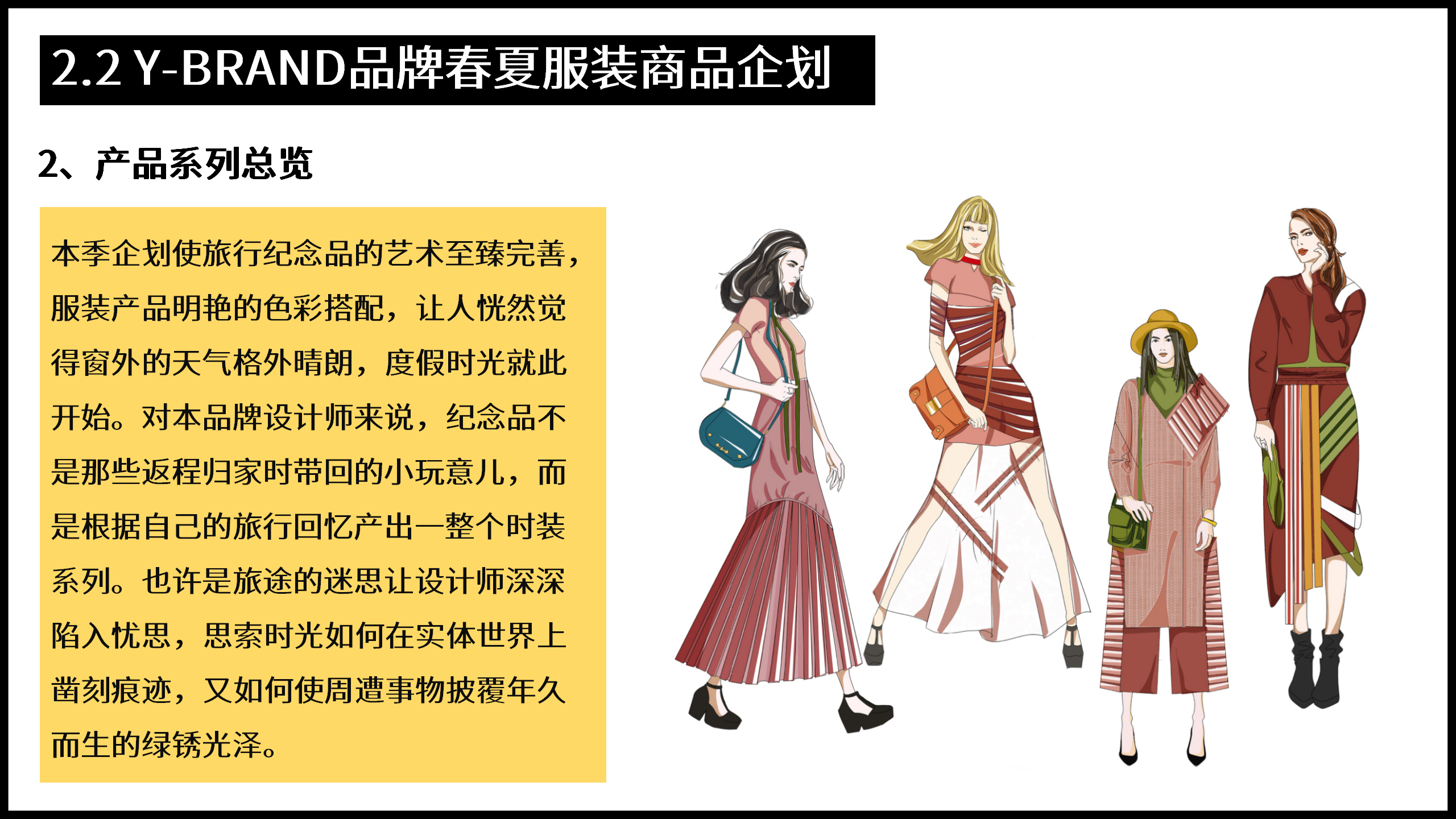 服装商品企划案例——YiZhi、Y-BRAND、COLOR - 知乎