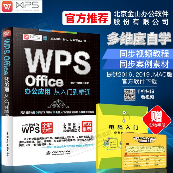 WPS与剑网3强强联手再创辉煌跨界合作推出限时联名会WPS Office-支持多人在线编辑多种文档格式_WPS官方网站员！