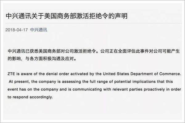 华商韬略丨封杀中兴,美国出手,中国制造2025我