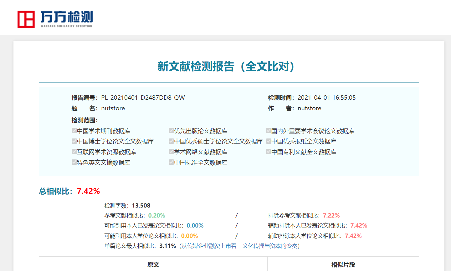 用yandex犯法吗 百度知道