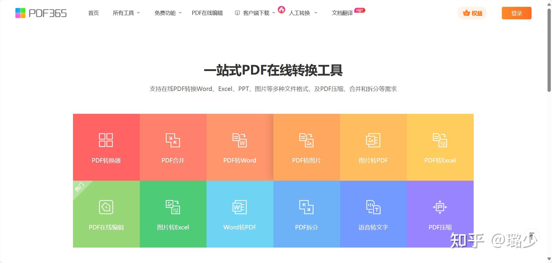 10款音频转文字工具,你被哪款救过?? - 知乎