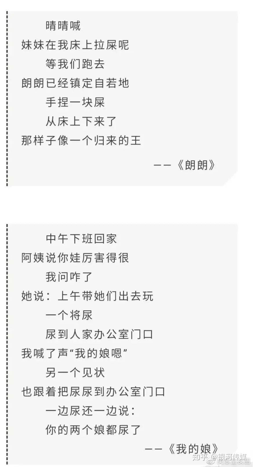 把贾平凹女儿贾浅浅以屎尿作的诗当新闻那就是无知与浅薄