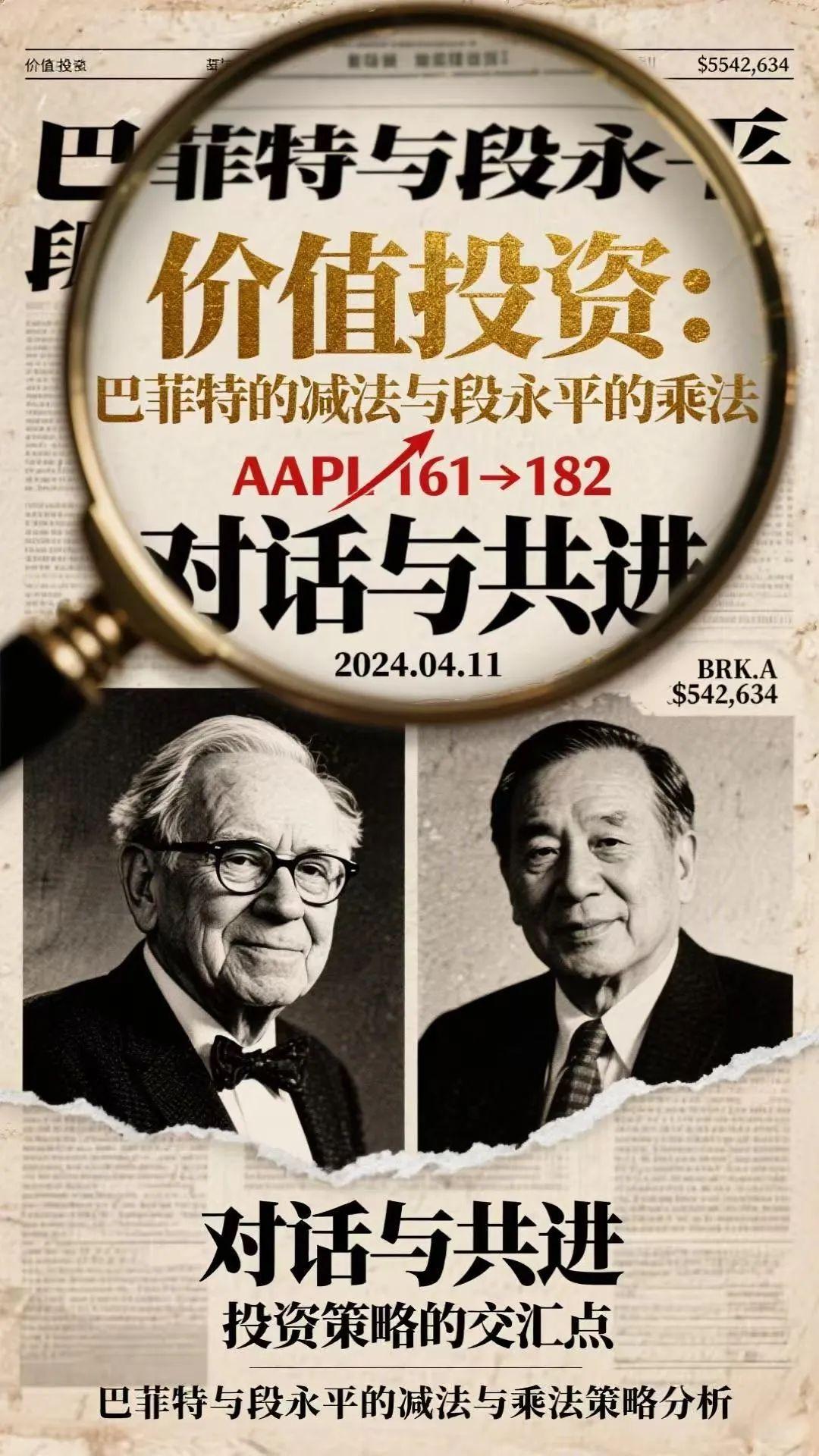 巴菲特减仓、段永平加仓苹果股份，两位“股坛神仙”到底蕴含了什么样的投资哲学？ - 知乎