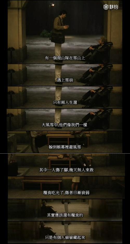 图解《雪山凶灵》，《世界奇妙物语》中最恐怖的故事 - 知乎