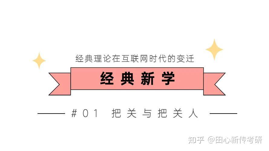 学完什么是「把关」就了事？这篇文章你得补充补充！ - 知乎