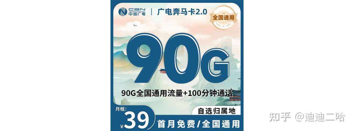 流量卡推荐,纯干货(全国各地卡品汇总篇)