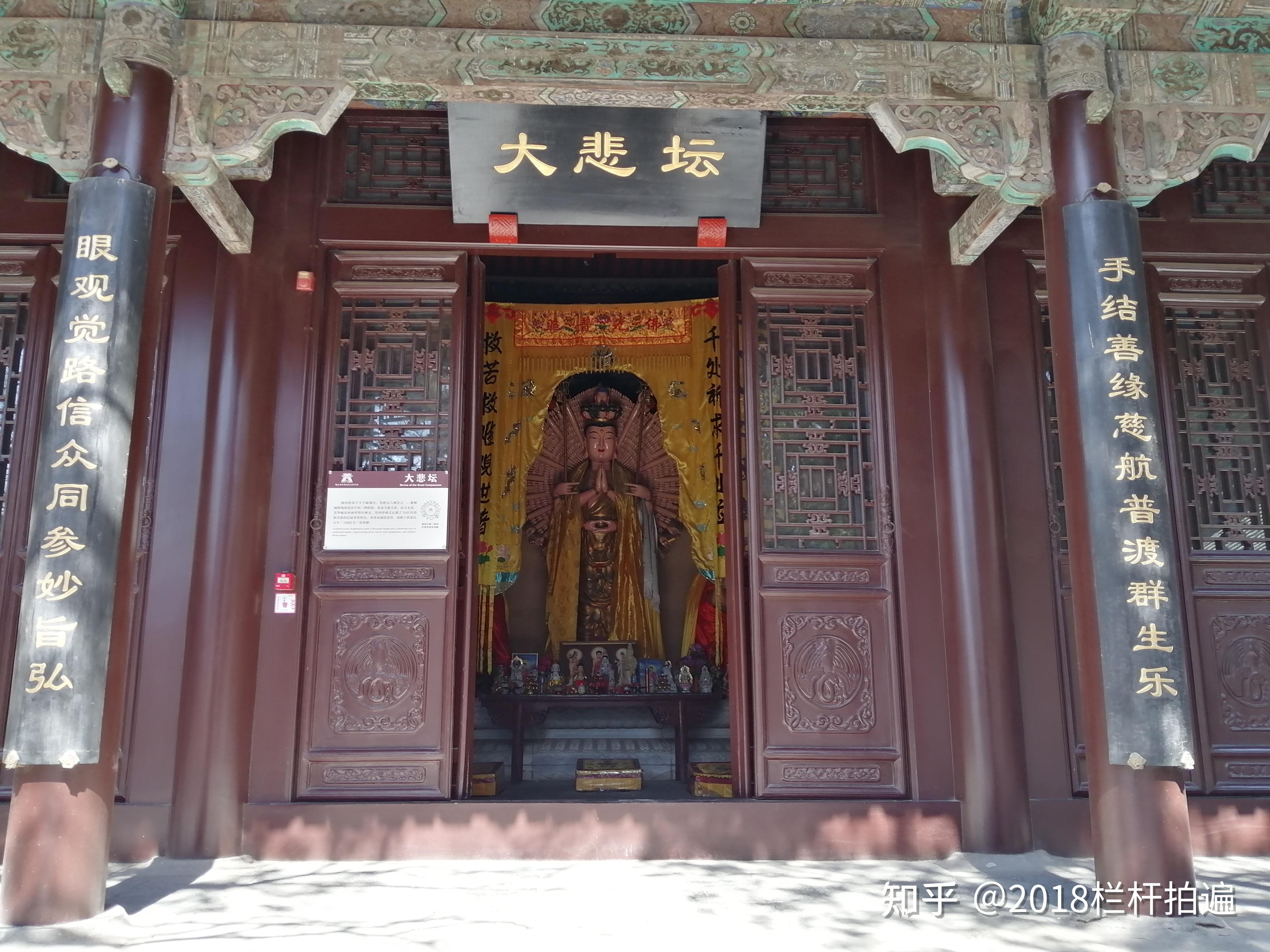 北京慈善寺图片