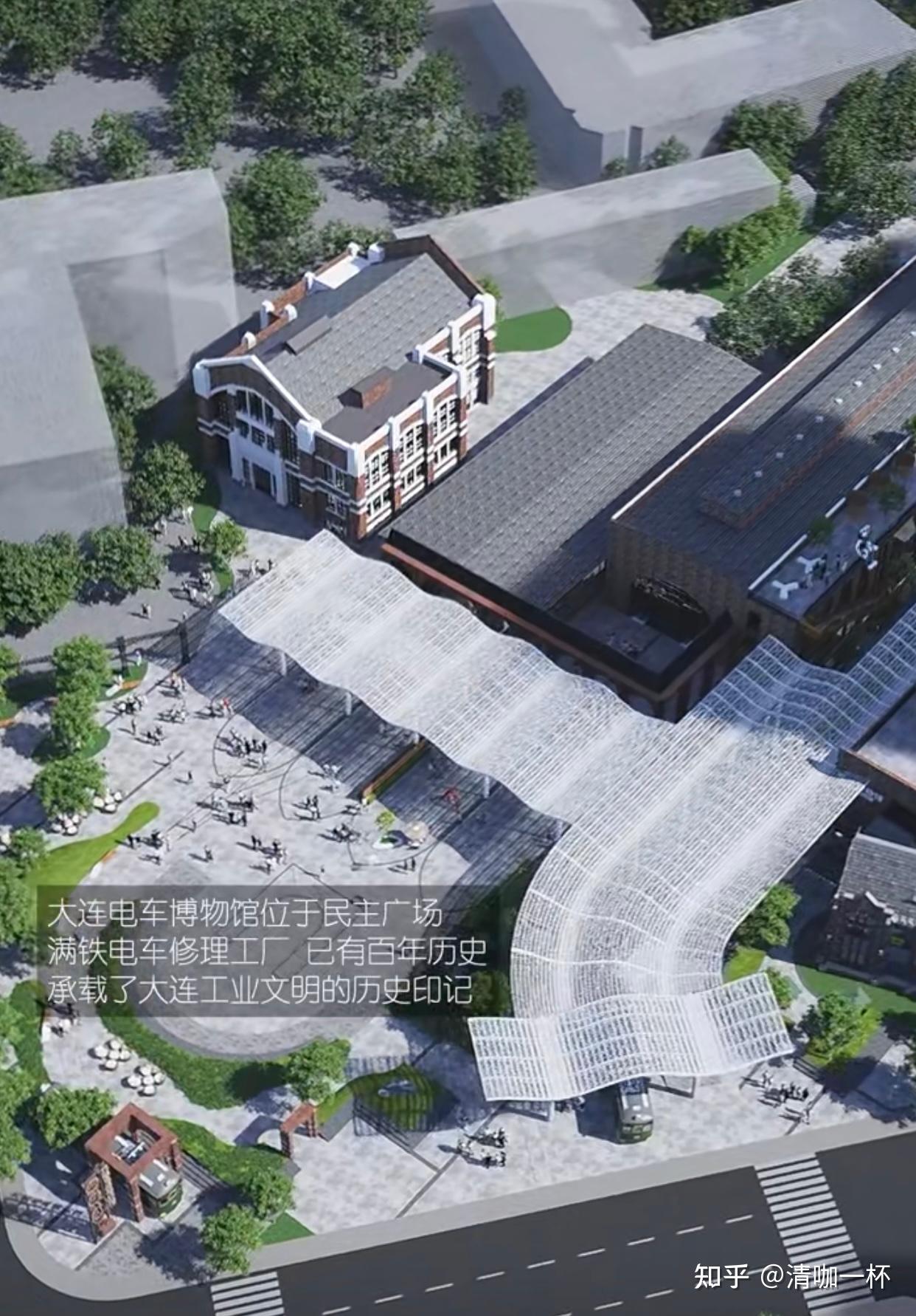 大连满铁修理场文旅化改造设计方案亮相电车博物馆站到了