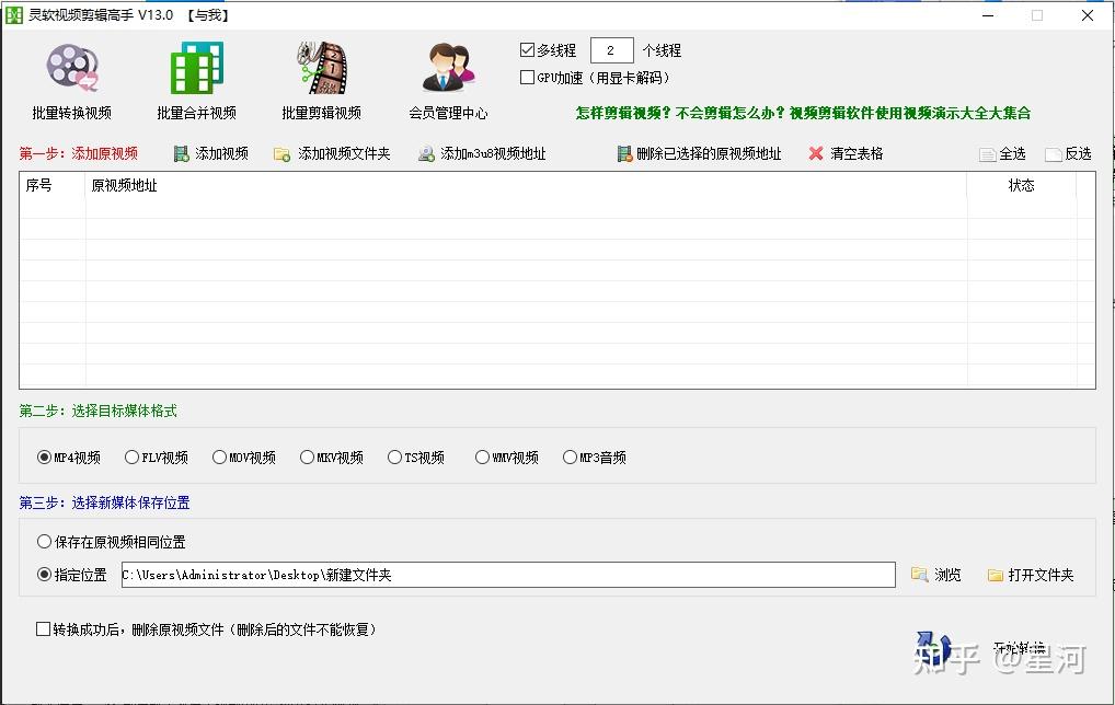初学者视频剪辑软件哪个好，新手视频剪辑怎么学 - 知乎