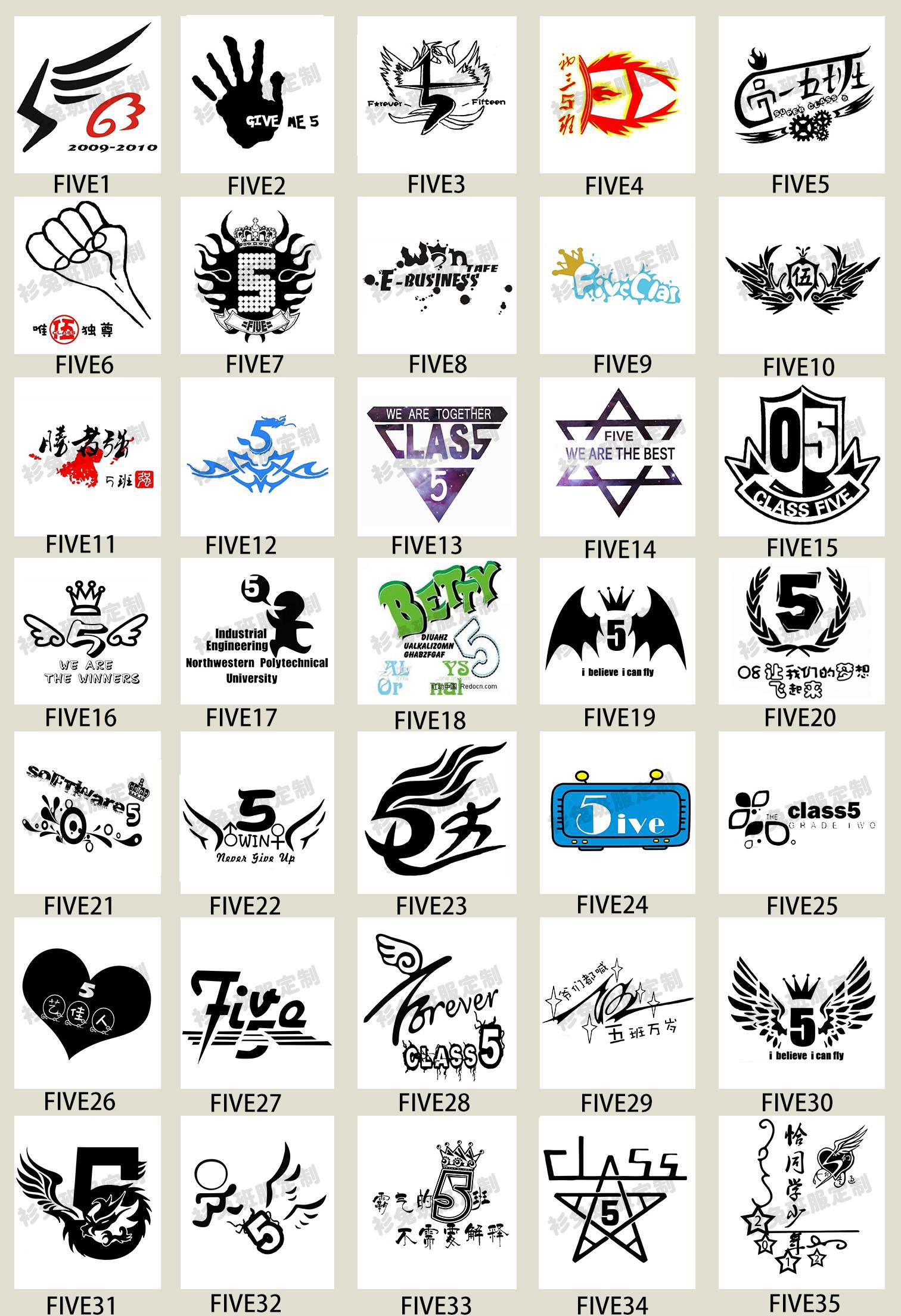 27班班服图案要啥样的好看