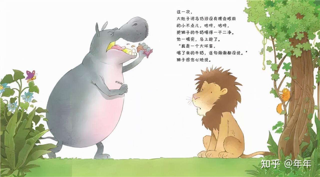 绘本导读系列65《大肚子河马》