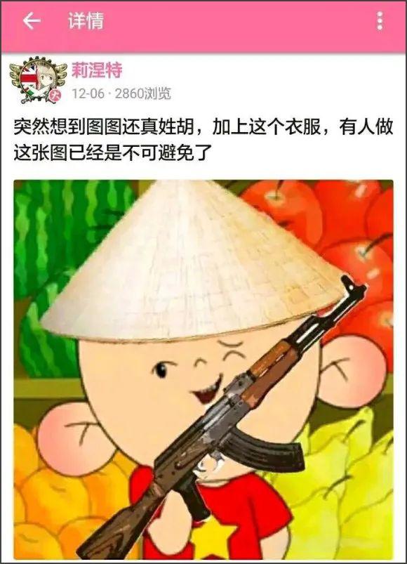 越共草帽图片