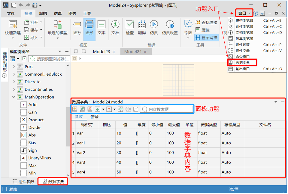 MWORKS.Sysplorer基于数据字典管理模型参数应用案例 - 知乎