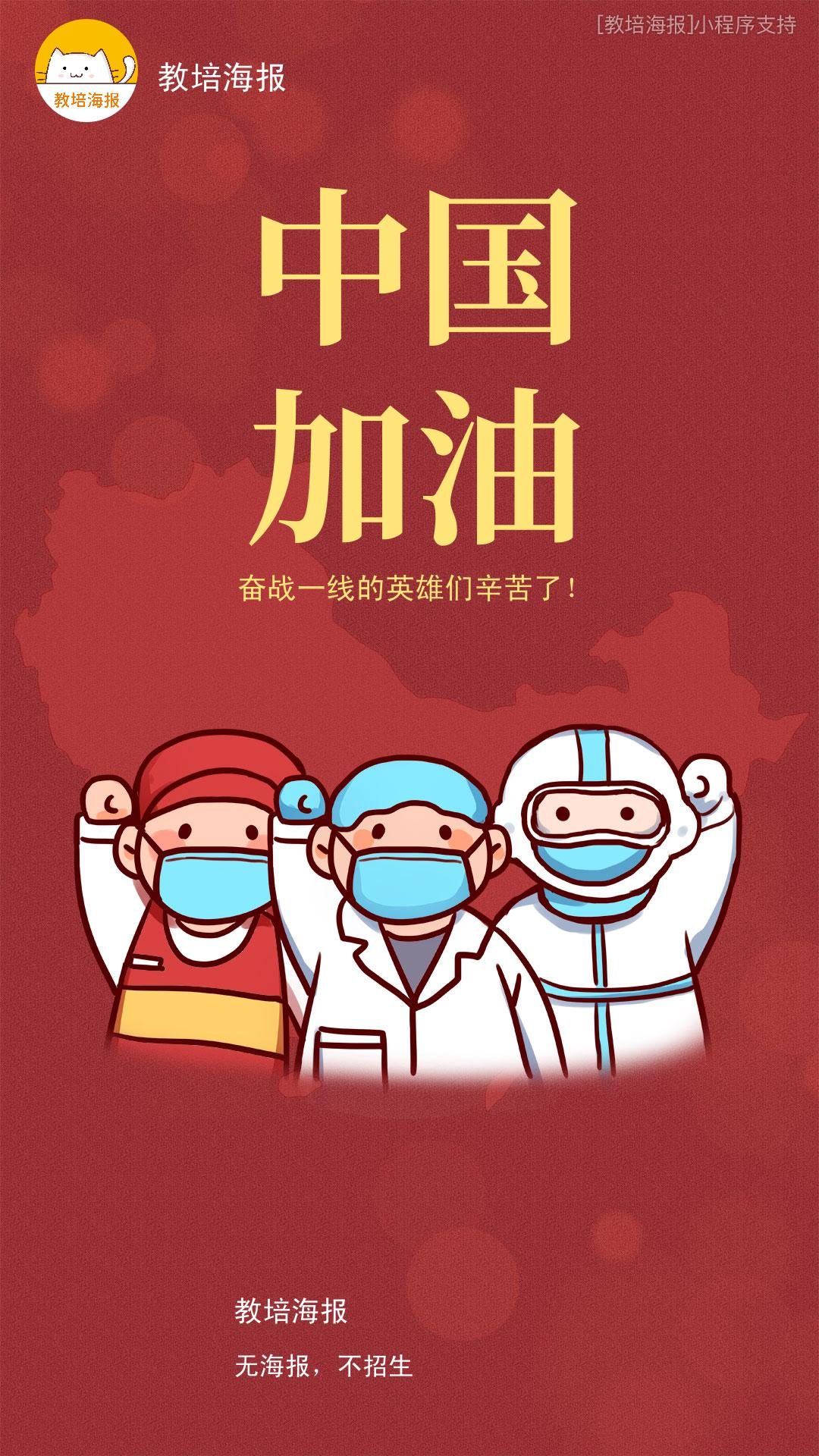 抗击疫情朋友圈怎么发这些海报你可以了解一下