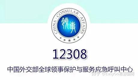 登录外交部12308app,拨打app上提供的所在地中国领事馆应急电话寻求