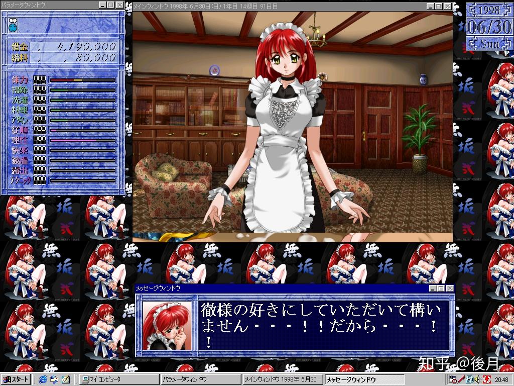 八宝备仁早期galgame上