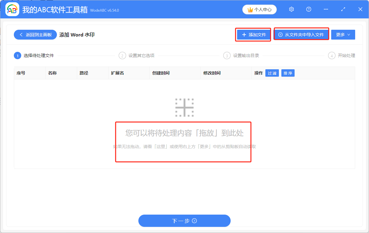 如何给Word文件中的内容快速加盖去不掉的水印 - 知乎