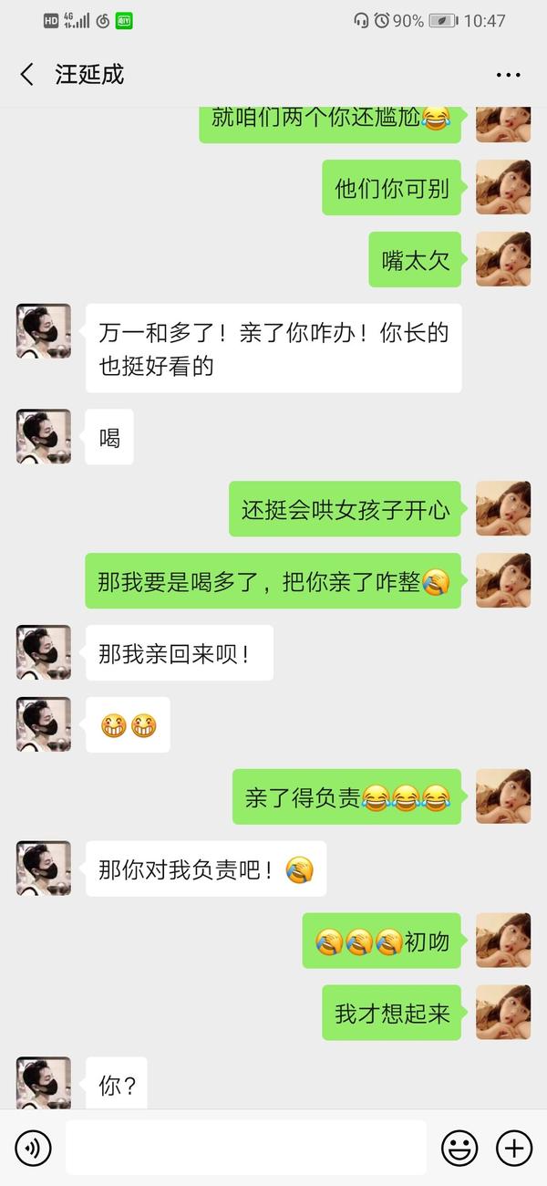 怎么跟双鱼男聊天 么么印兔的回答 知乎