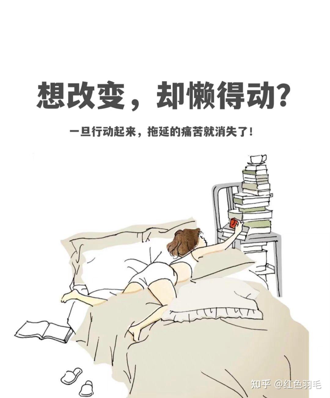 想改变却懒得动怎么办